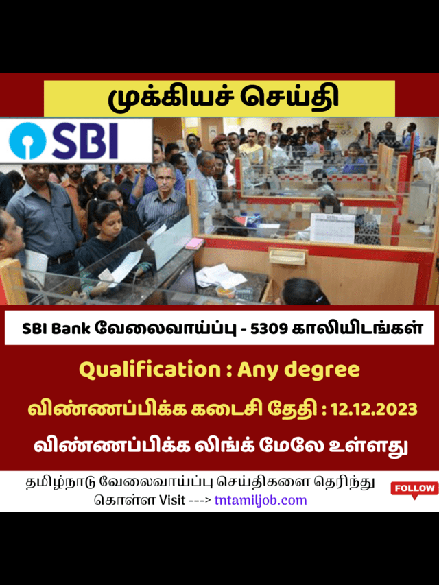 sbi circle based officier recruitment State Bank of India with a salary of Rs 36,000/- !! 5309 Vacancies to be filled