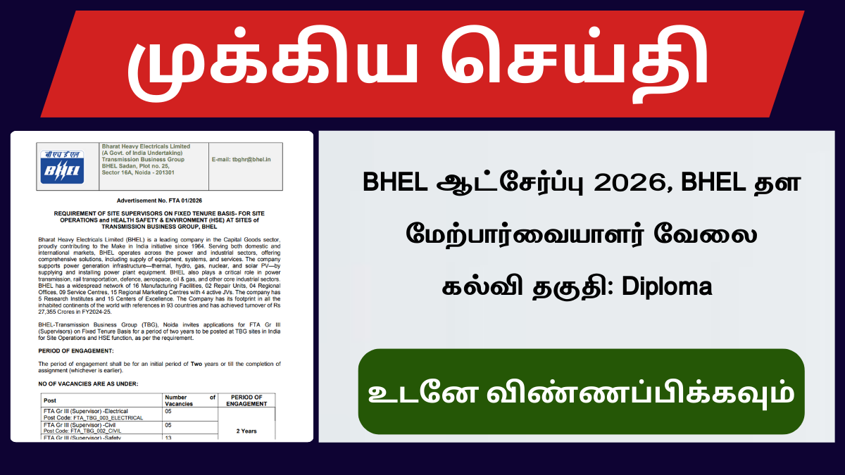 BHEL recruitment 2026