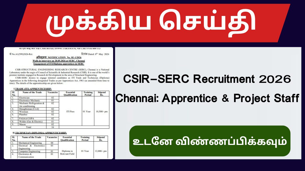 CSIR-SERC Recruitment 2026 Chennai: Apprentice & Project Staff
