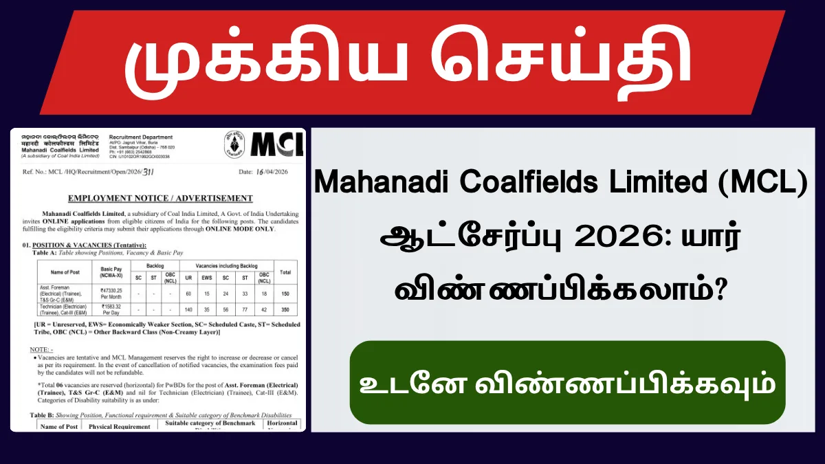 Mahanadi Coalfields Limited (MCL) ஆட்சேர்ப்பு 2026: யார் விண்ணப்பிக்கலாம்?